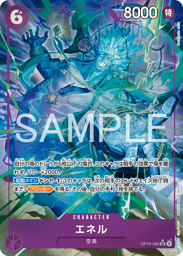 OP15-060 Enel (SR*) – TCG Corner