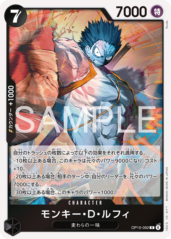 OP15-092 Monkey.D.Luffy (R) – TCG Corner