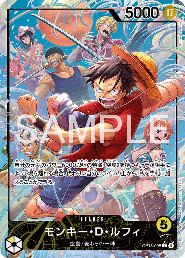 OP15-098 Monkey.D.Luffy (L*) – TCG Corner