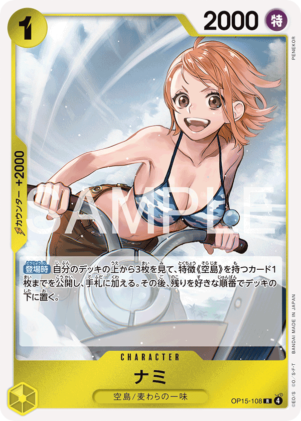 nami one piece card game Nami (Parallel) - Romance Dawn - One Piece Card Game