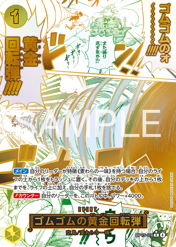 OP15-116 Gum-Gum Golden Rifle (R*) – TCG Corner