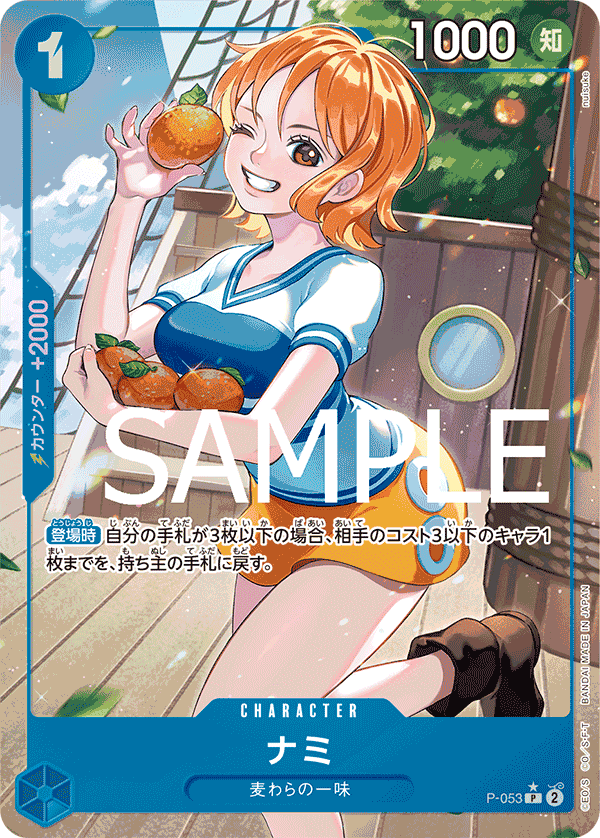 PRB01-(P-053) Nami (P*) – TCG Corner PRB01-(P-053) Nami (P*) – TCG Corner