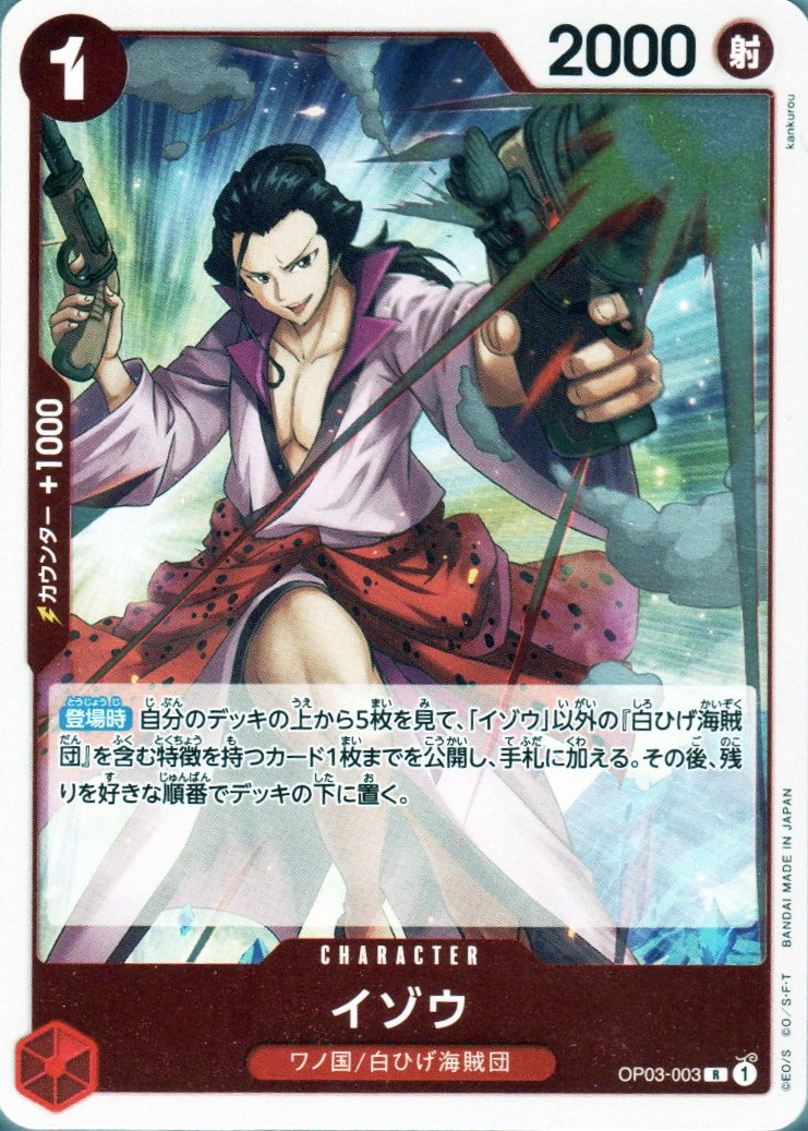 OP03-003 Izo : Rare Full Art English One Piece TCG Card : PRB01: One Piece Card The Best: Premium Booster OP03-003 Izo : Rare Full Art English One Piece TCG Card : PRB01: One Piece Card The Best: Premium Booster