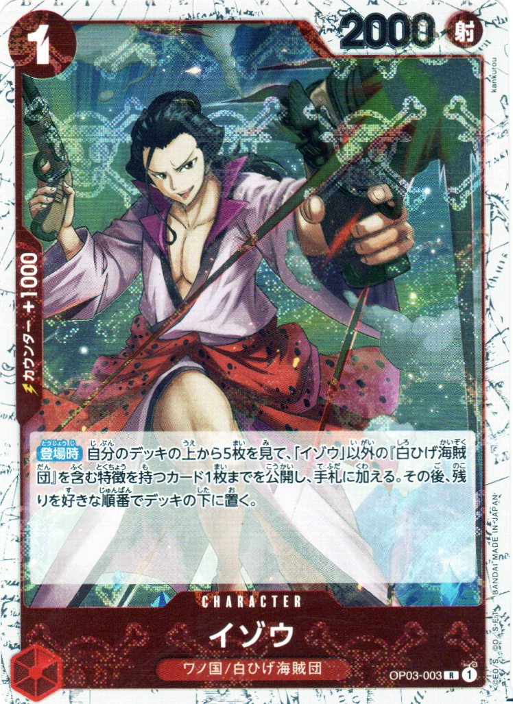 izo one piece card game PRB01-(OP03-003) Izo (R)(Foil) – TCG Corner