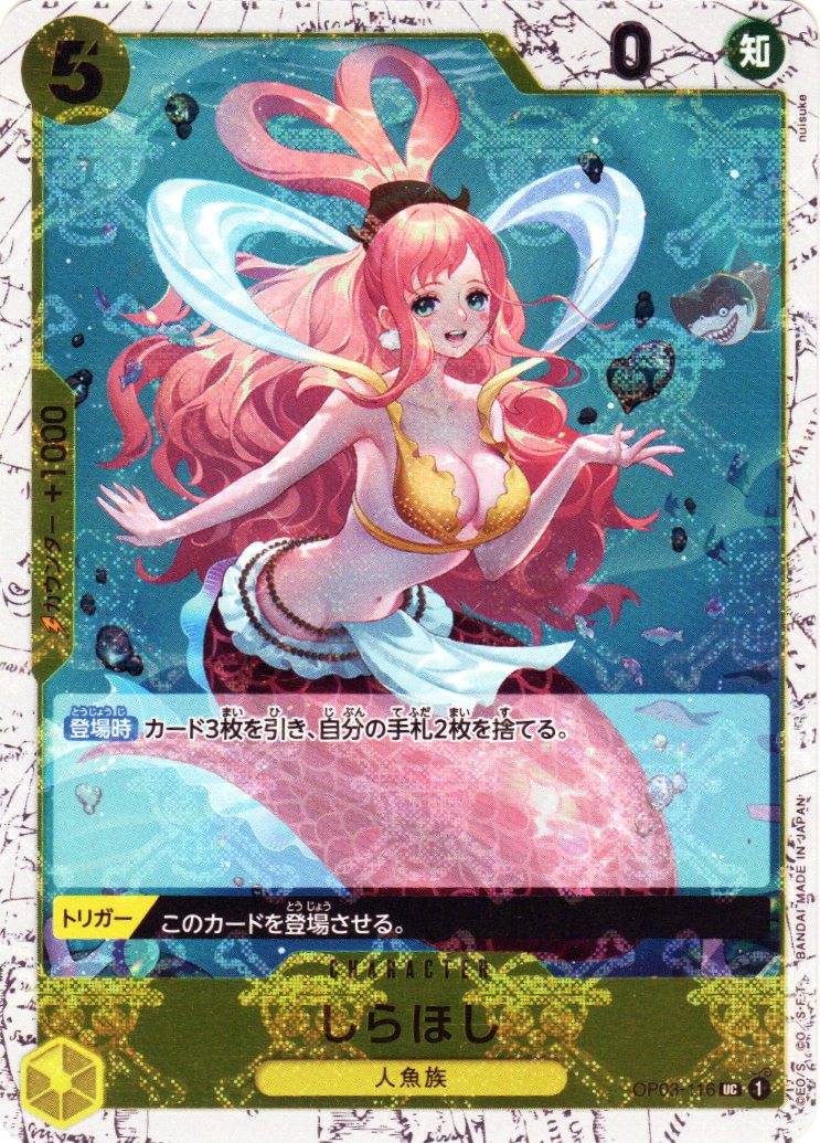 PRB01-(OP03-116) Shirahoshi (UC)(Foil) – TCG Corner