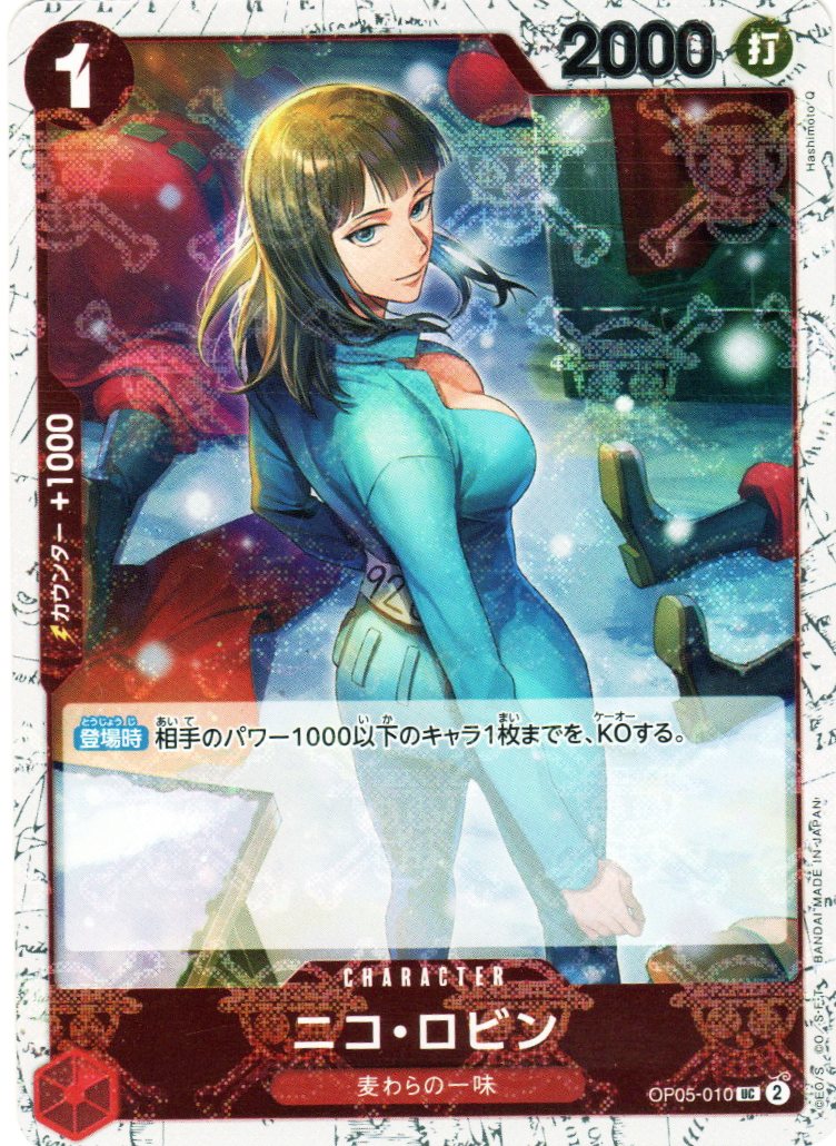 Nico Robin OP12-087 SR Legacy Of The Master - Gioco Di Carte ONE PIECE Giappo - Foto 8