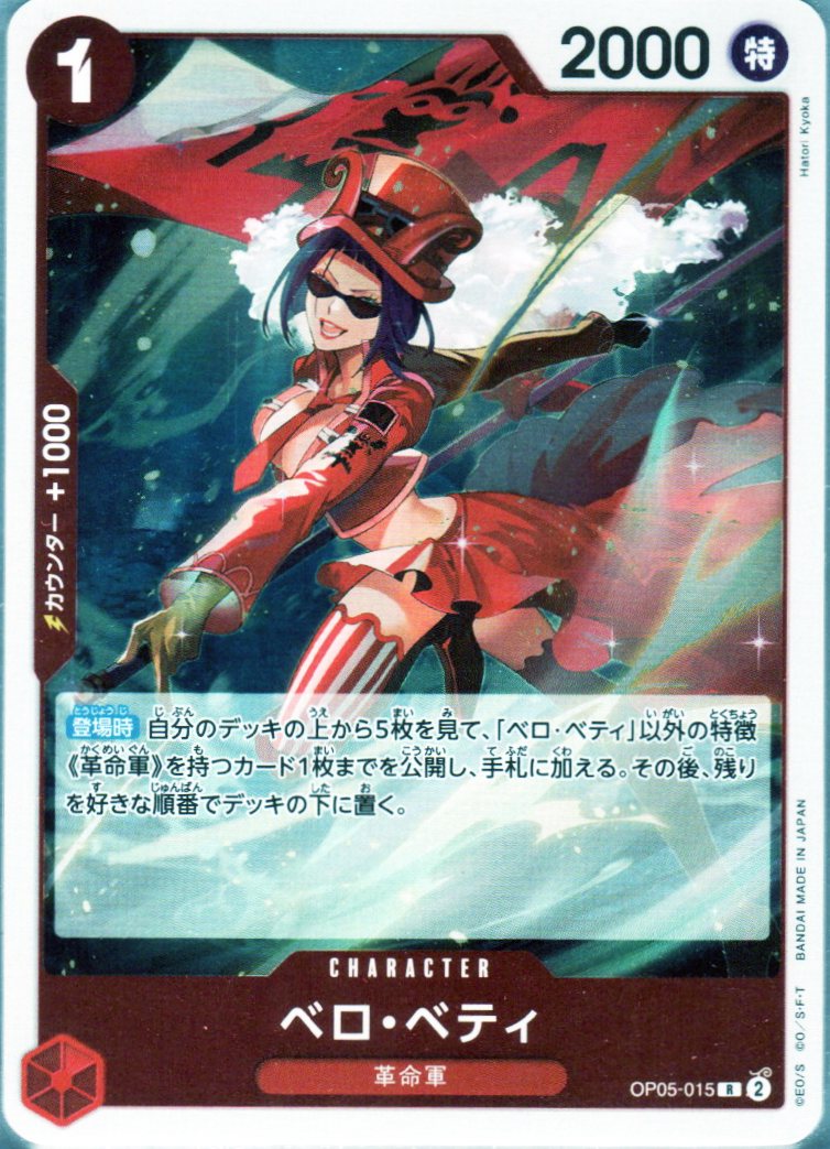 one piece tcg belo betty deck OP09-112 Belo Betty (C) – TCG Corner main image 0