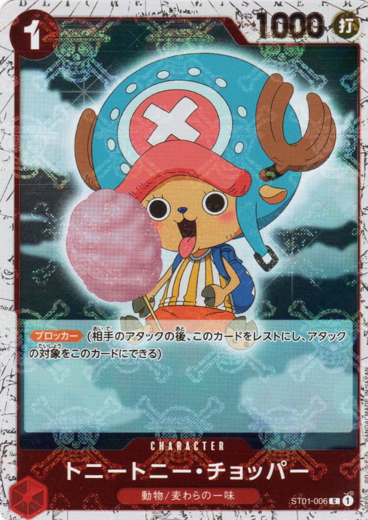 PRB01-(ST01-006) Tony Tony.Chopper (C)(Foil) TCG Corner PRB01-(ST01-006) Tony Tony.Chopper (C)(Foil) TCG Corner