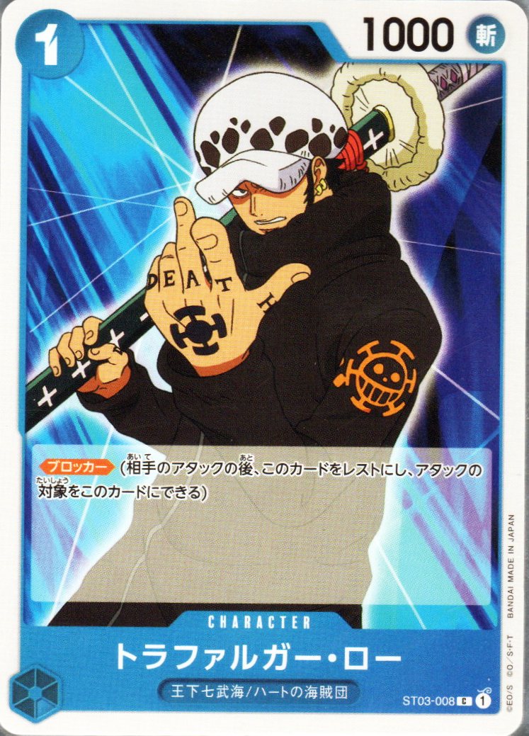 One Piece CCG: Trafalgar Law ST03-008 C (Red) Full Art Foil Card