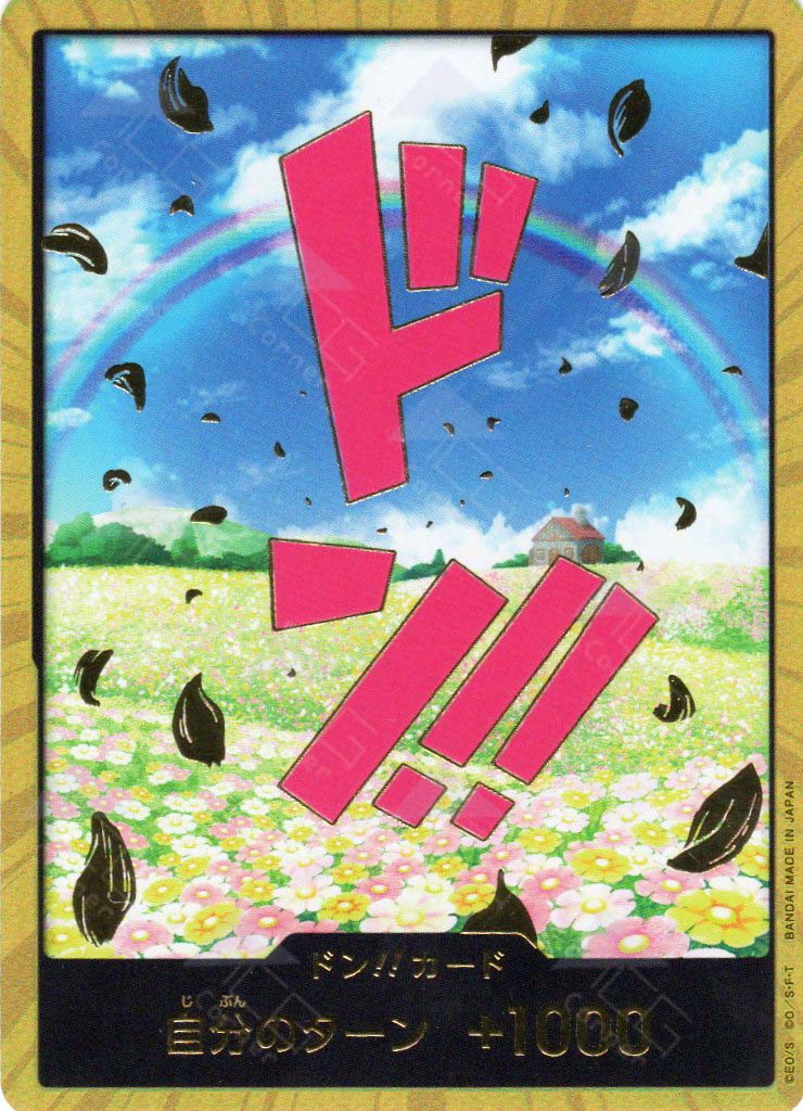 レベッカドン PSA10鑑定済〕ドン!!カード(金枠/レベッカ)【-】{-}