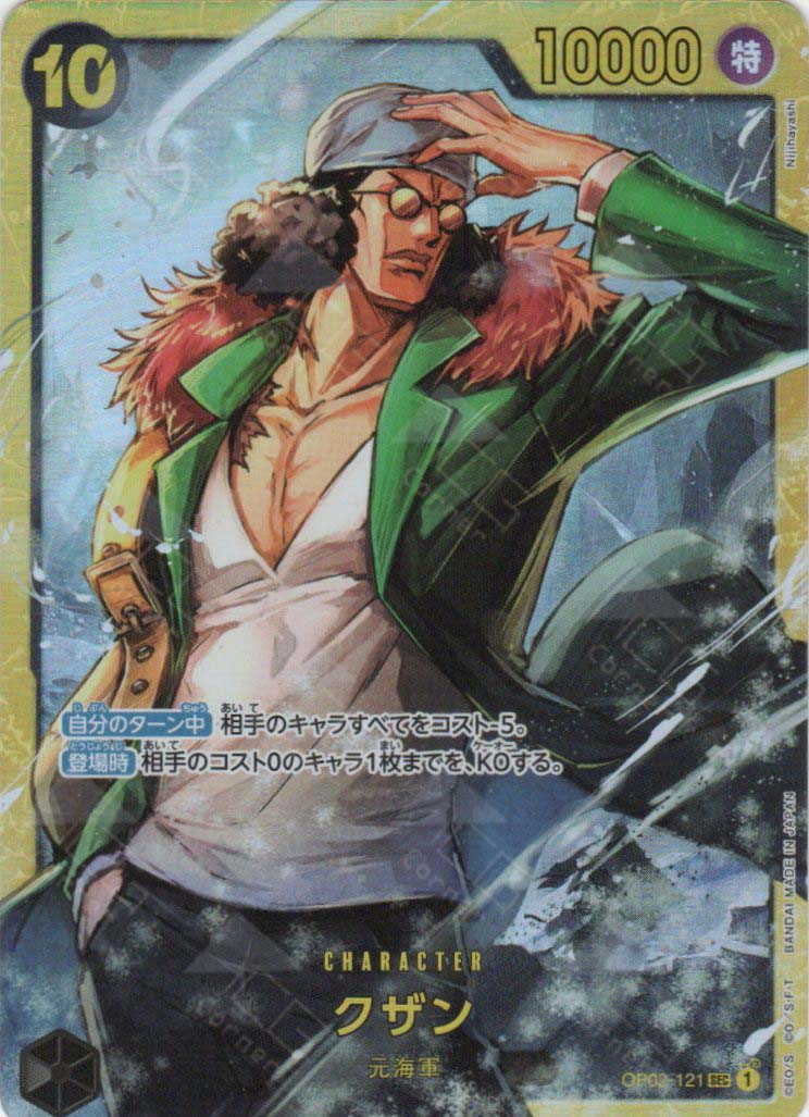 Kuzan SEC Parallel OP02-121 PRB-01 THE BEST One Piece Card Japan - Foto 6
