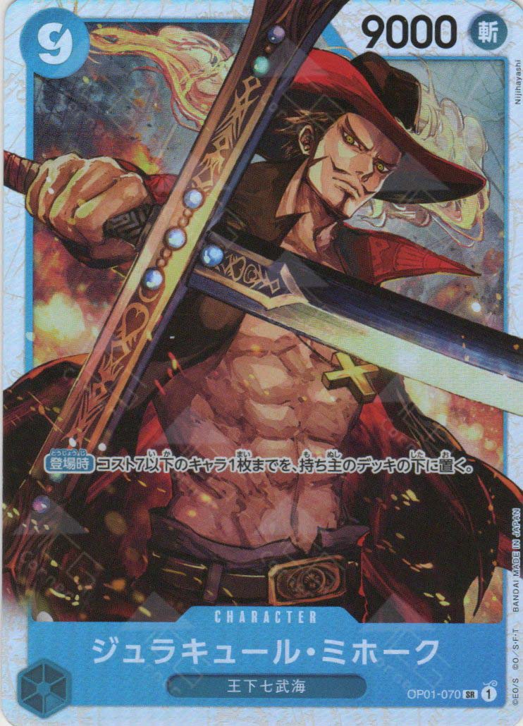 PRB01-(OP01-070) Dracule Mihawk (SR) PRB01-(OP01-070) Dracule Mihawk (SR)