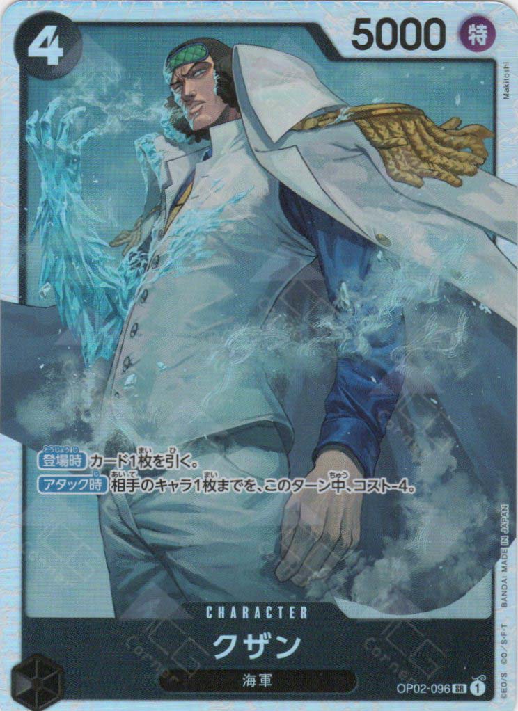 one piece card game kuzan One Piece Trading Card Game Paramount War Super Rare Kuzan OP02-096