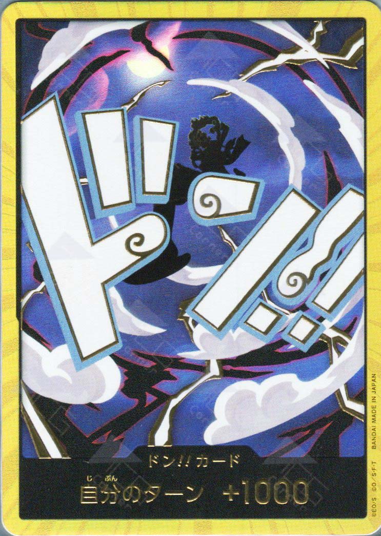 one piece tcg gear 5 luffy PRB02-Don!! Monkey.D.Luffy (Gear 5)(Gold) – TCG Corner
