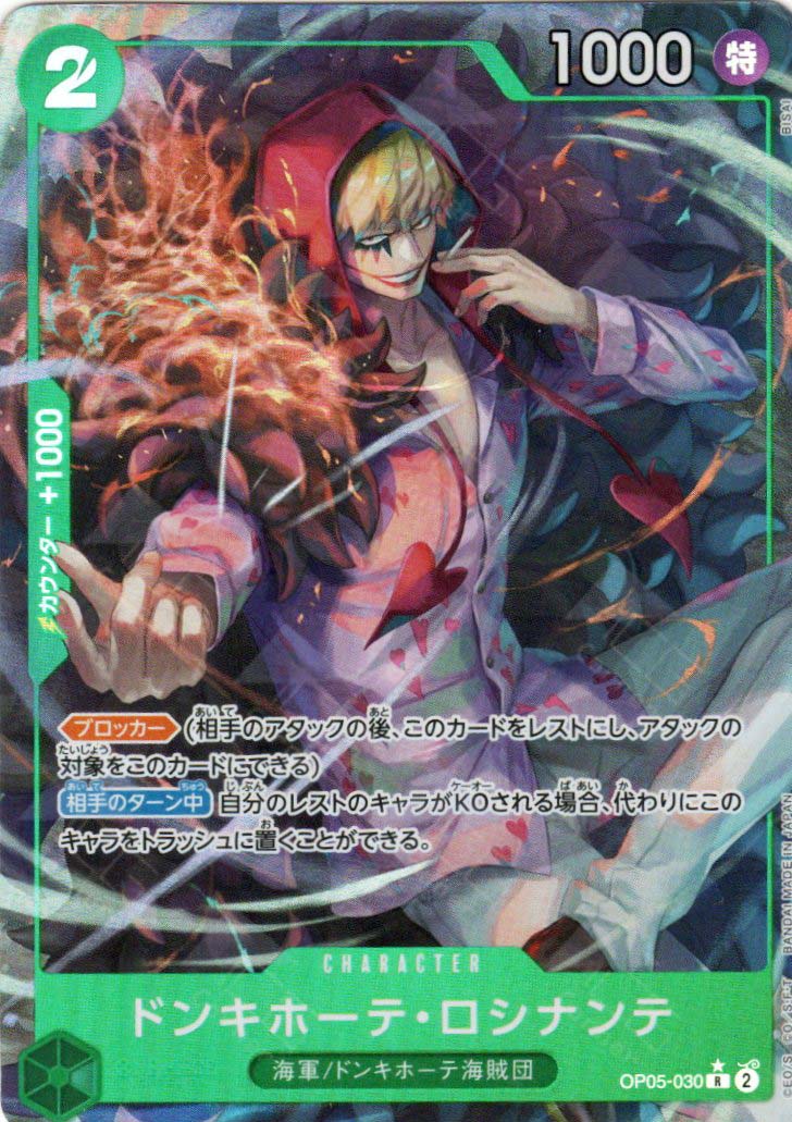 OP05-030 Donquixote Rosinante : Rare Alternative Art Foil English One Piece TCG Card : PRB02: One Piece Card The Best: Premium Booster Vol. 2