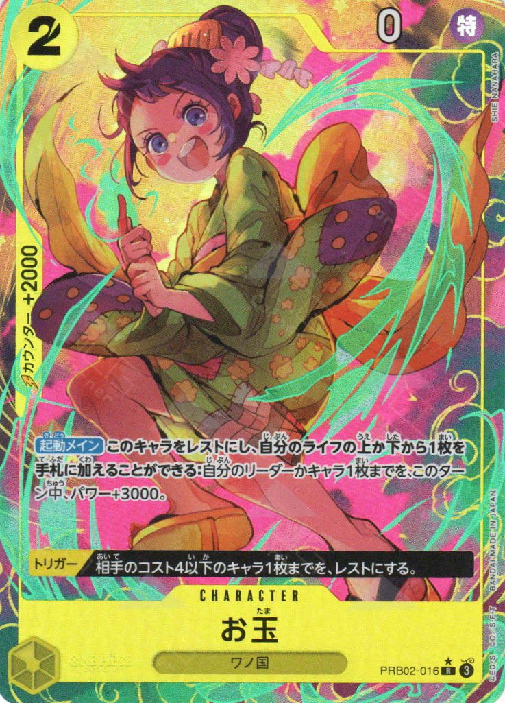 otama one piece card game One Piece main image 1