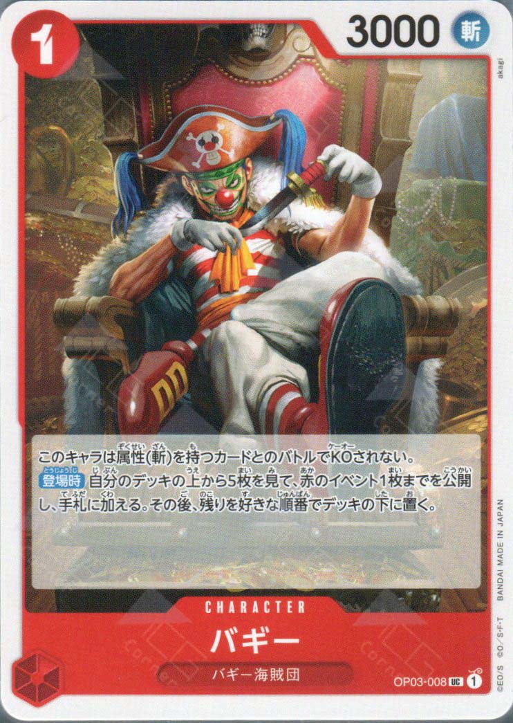 PRB02-(OP03-008) Buggy (UC) – TCG Corner