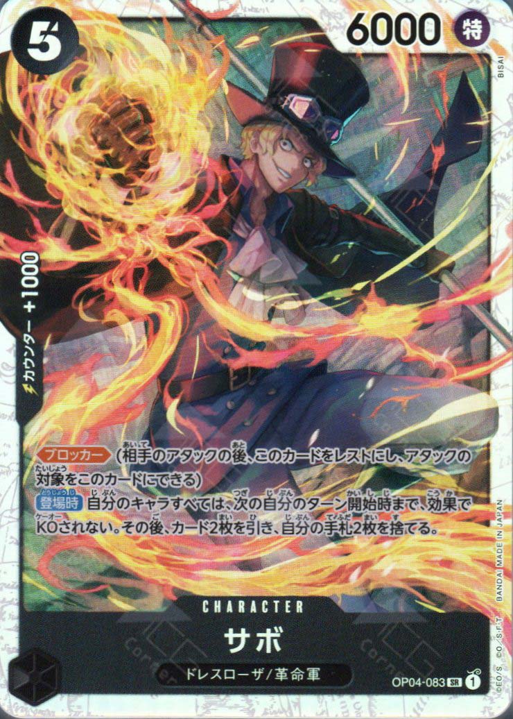 OP04-083 SR サボ コミパラ PSA 10 Sabo OP04-083 SR Comic Parallel Manga Alt Art ONE