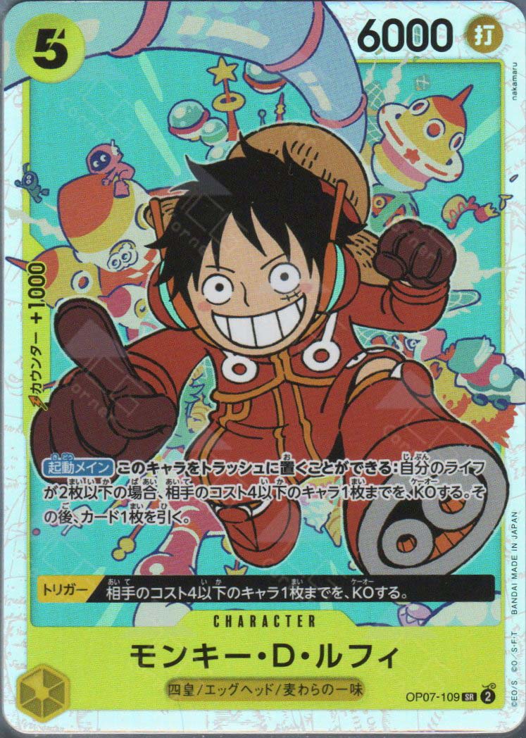 one piece card game luffy price PRB02-(OP07-109) Monkey.D.Luffy (SR) – TCG Corner