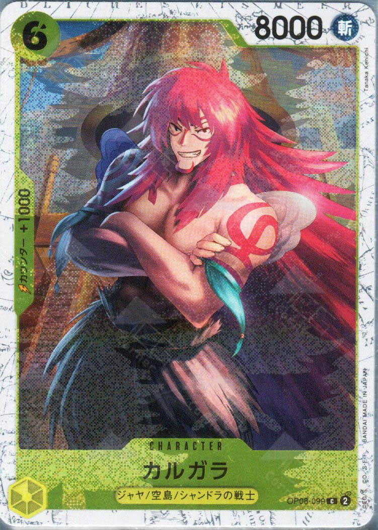 PRB02-(OP08-099) Kalgara (C)(Foil) – TCG Corner