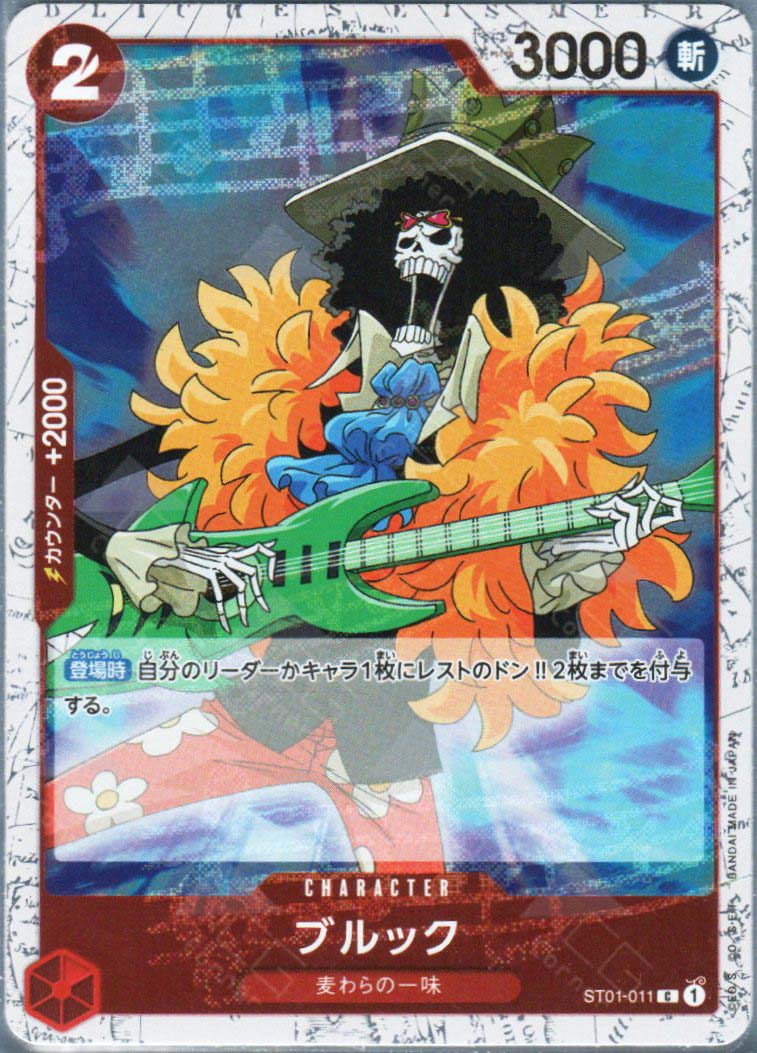 One Piece Trading Card Game Premium Booster -The Best- Vol. 2 Common Brook