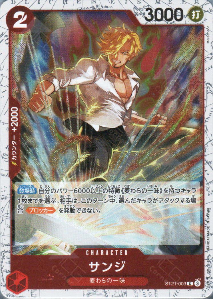 PRB02-(ST21-003) Sanji (C)(Foil) – TCG Corner