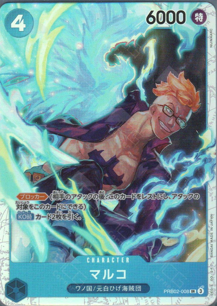 PRB02-008 Marco (SR) TCG Corner PRB02-008 Marco (SR) TCG Corner