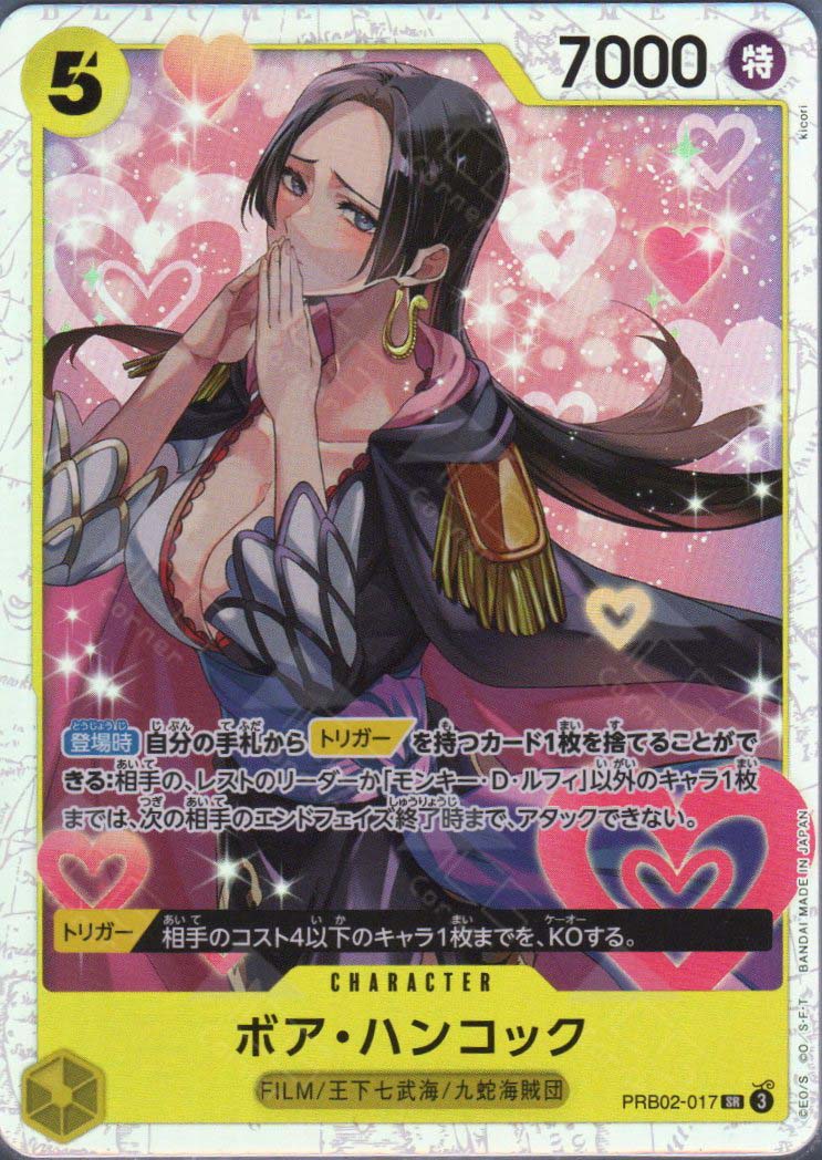 PRB02-017 Boa Hancock (SR) – TCG Corner