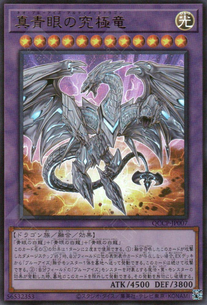 blue eyes ultimate dragon yugioh card Quick fullart version of the new official Blue-Eyes Toon Its time to duel YuGiOh Movie Promo Cards Single