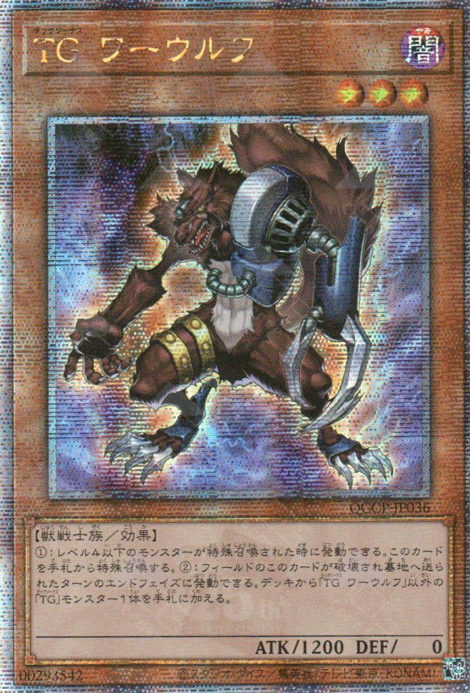 yugioh werewolf cards QCCP-JP036 T.G. Warwolf (QCSR) – TCG Corner