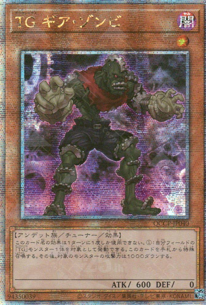 yugioh zombie card list Yu-Gi-Oh: The Best Zombie Monsters & Zombie Support Cards FandomSpot