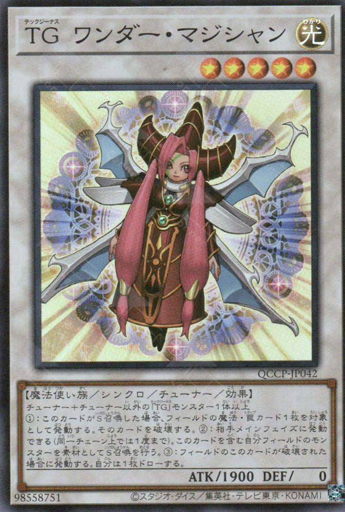 QCCP-JP041 T.G. Wonder Magician (SR) – TCG Corner