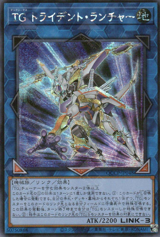 yugioh card launcher QCCP-JP048 T.G. Trident Launcher (SER) – TCG Corner