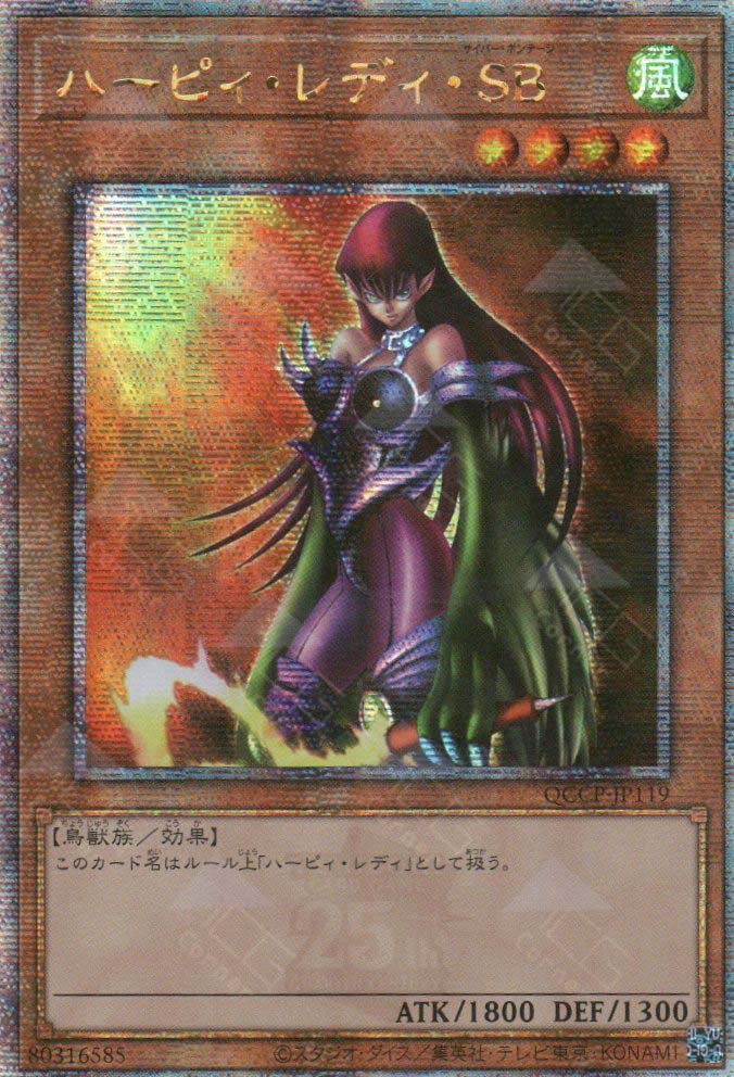 harpie lady yugioh card Harpie Lady (Holographic) main image 1