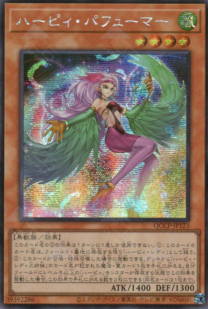 QCCP-JP123 Harpie Perfumer (SER) – TCG Corner