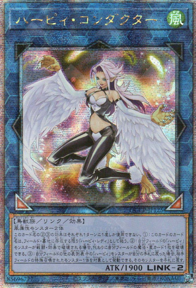 Harpie Conductor - Secret Rare - QCCP-JP125 - Yu-Gi-Oh! TCG Japanese Quarter Century Chronicle
