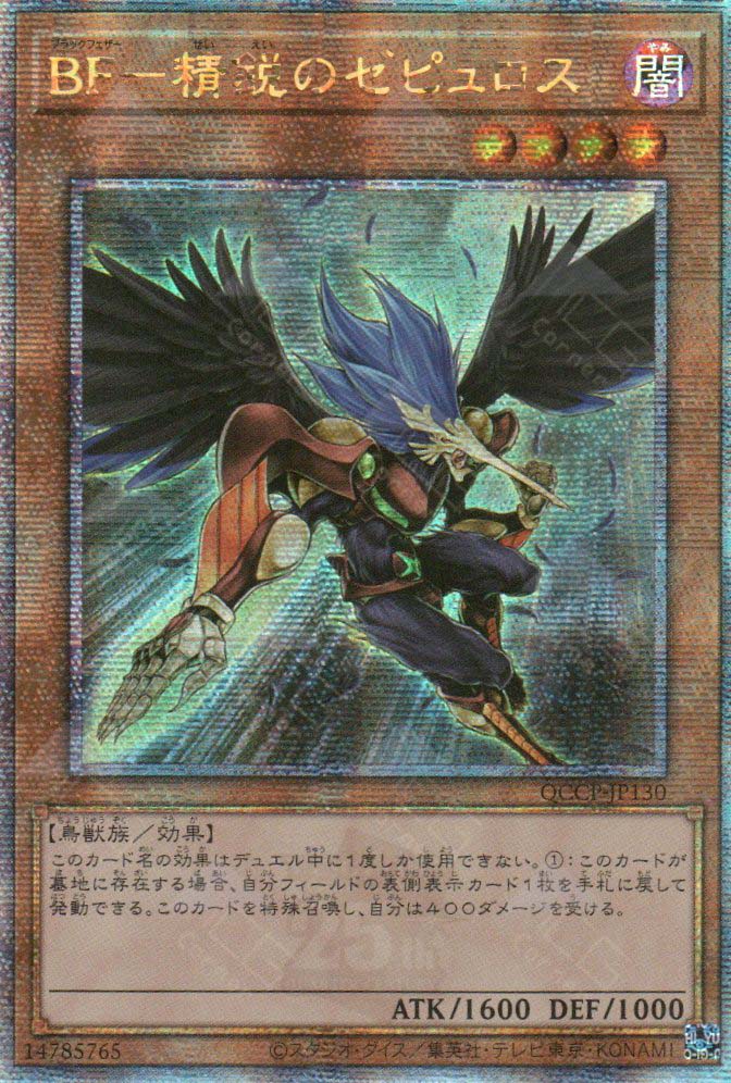 QCCP-JP130 Blackwing