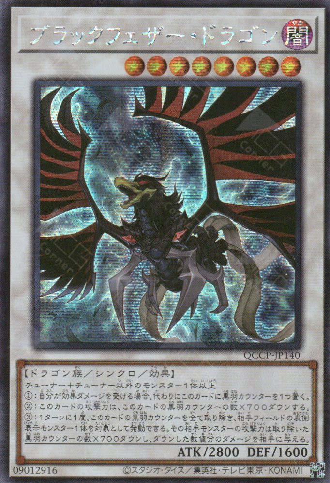 QCCP-JP140 Black-Winged Dragon (SER) – TCG Corner