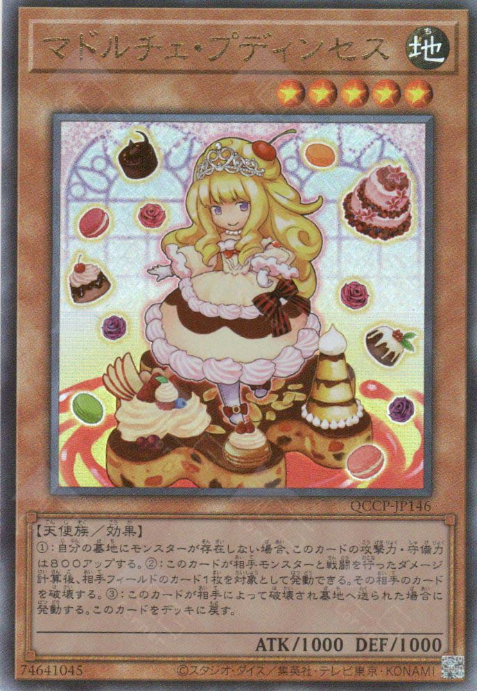 QCCP-JP146 Madolche Puddingcess (UL) – TCG Corner