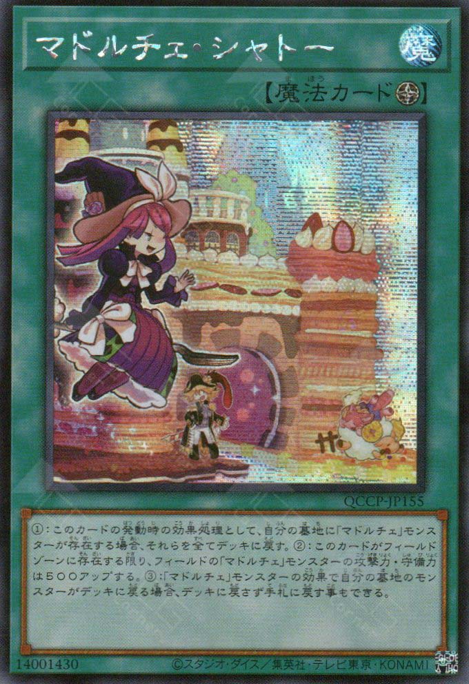 QCCP-JP155 Madolche Chateau (SER) – TCG Corner