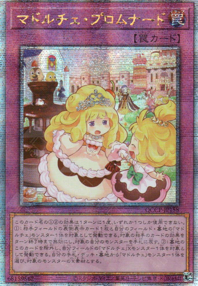 QCCP-JP158 Madolche Promenade (QCSR)  TCG Corner