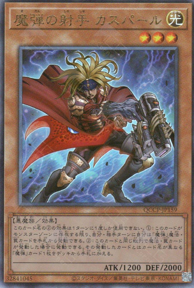 magical musketeer deck yugioh QCCP-JP159 Magical Musketeer Caspar (UL) – TCG Corner