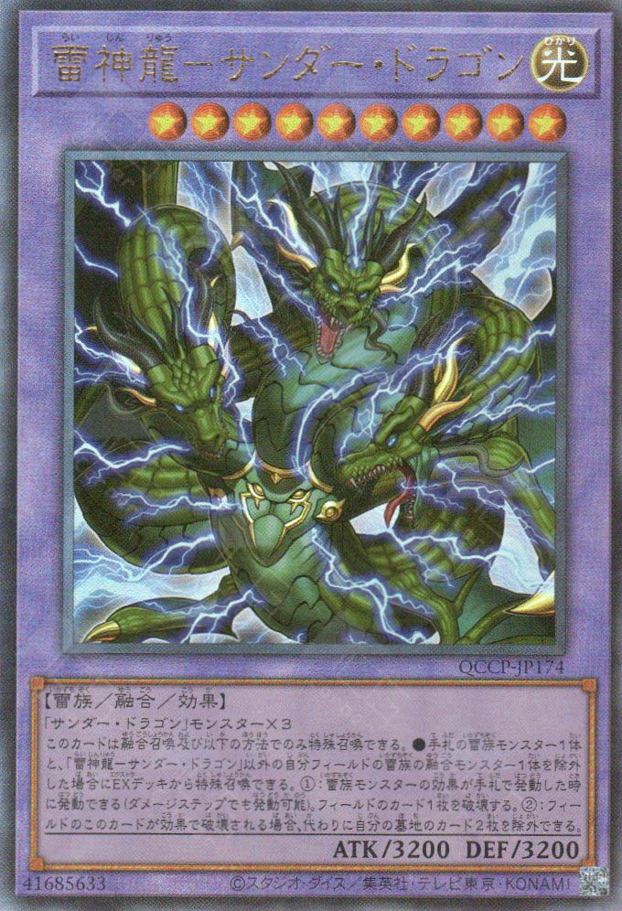 thunder dragon cards yugioh QCCP-JP174 Thunder Dragon Titan (UL) – TCG Corner