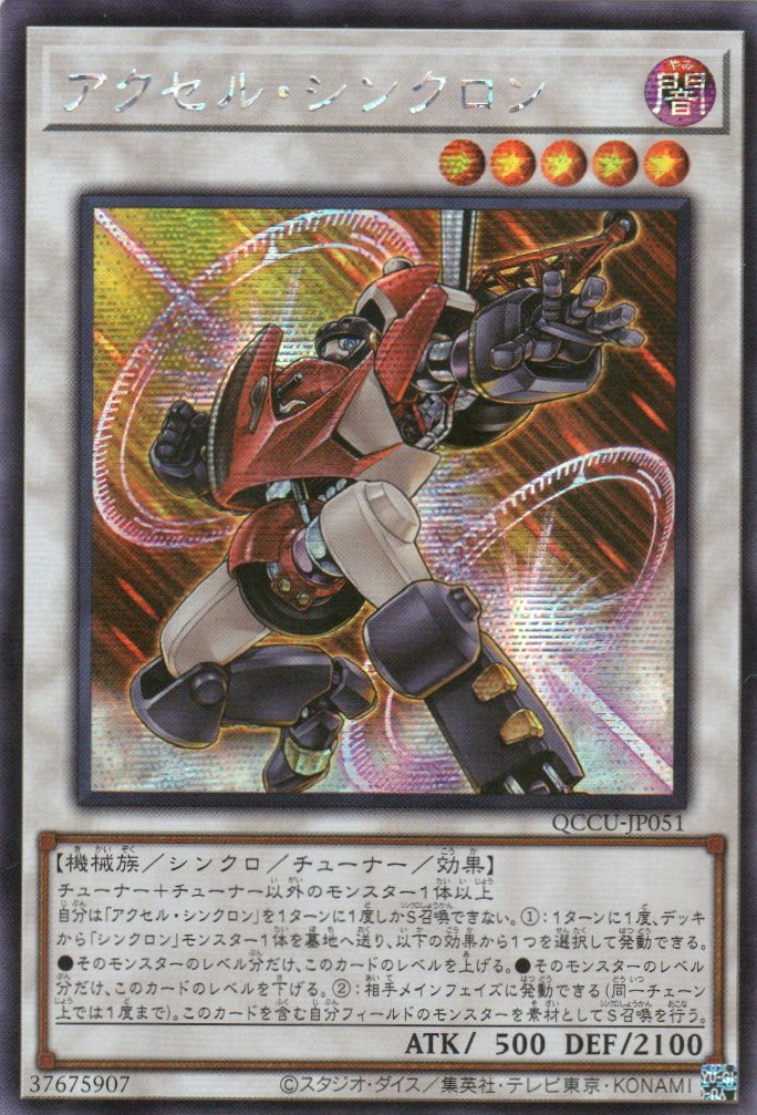 accel synchro monsters QCCU-JP051 Accel Synchron (SER) – TCG Corner