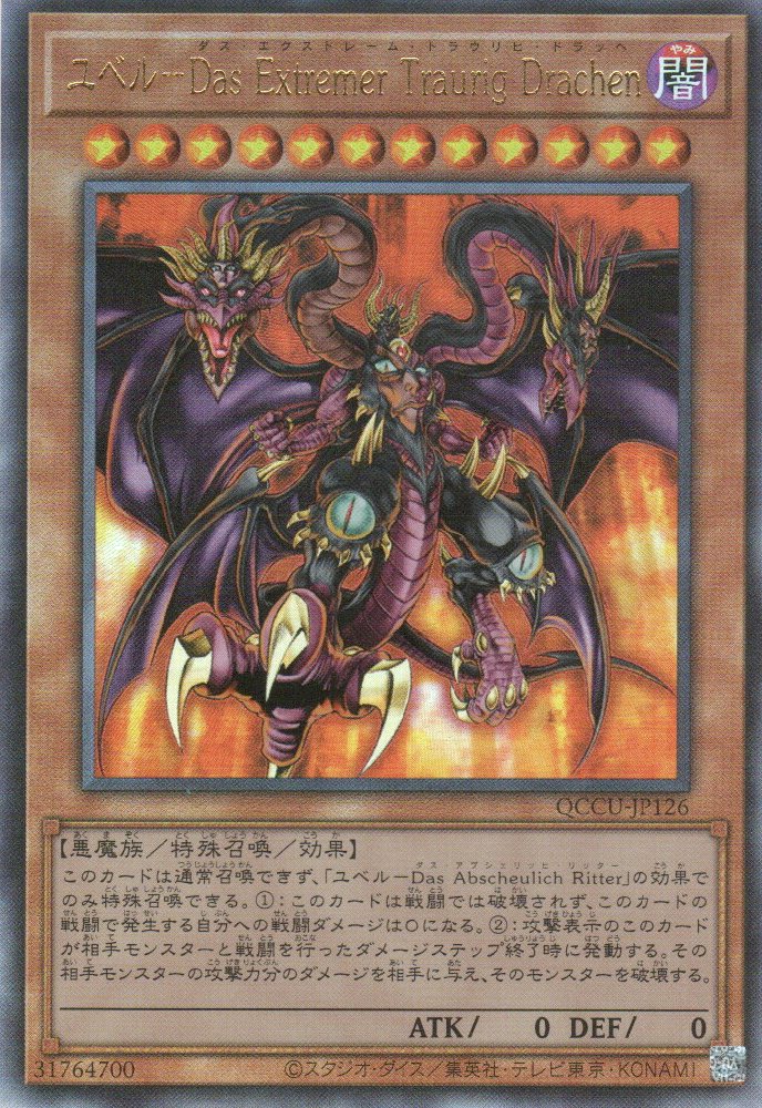 QCCU-JP126 Yubel