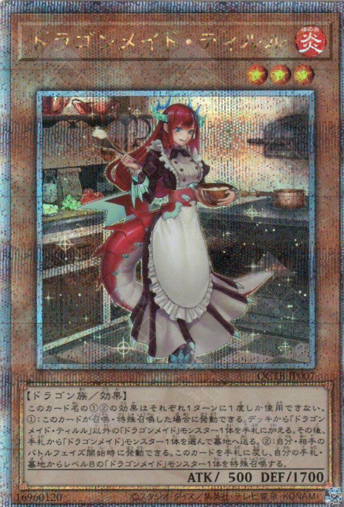 QCTB-JP007 Kitchen Dragonmaid (QCSR) TCG Corner QCTB-JP007 Kitchen Dragonmaid (QCSR) TCG Corner