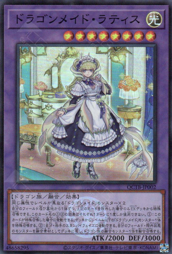 yu gi oh dragonmaid structure deck QCTB-JP002 Lady's Dragonmaid (SR) – TCG Corner