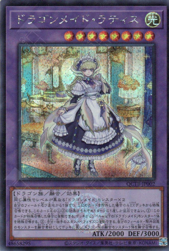 QCTB-JP002 Lady's Dragonmaid (SER) QCTB-JP002 Lady's Dragonmaid (SER)