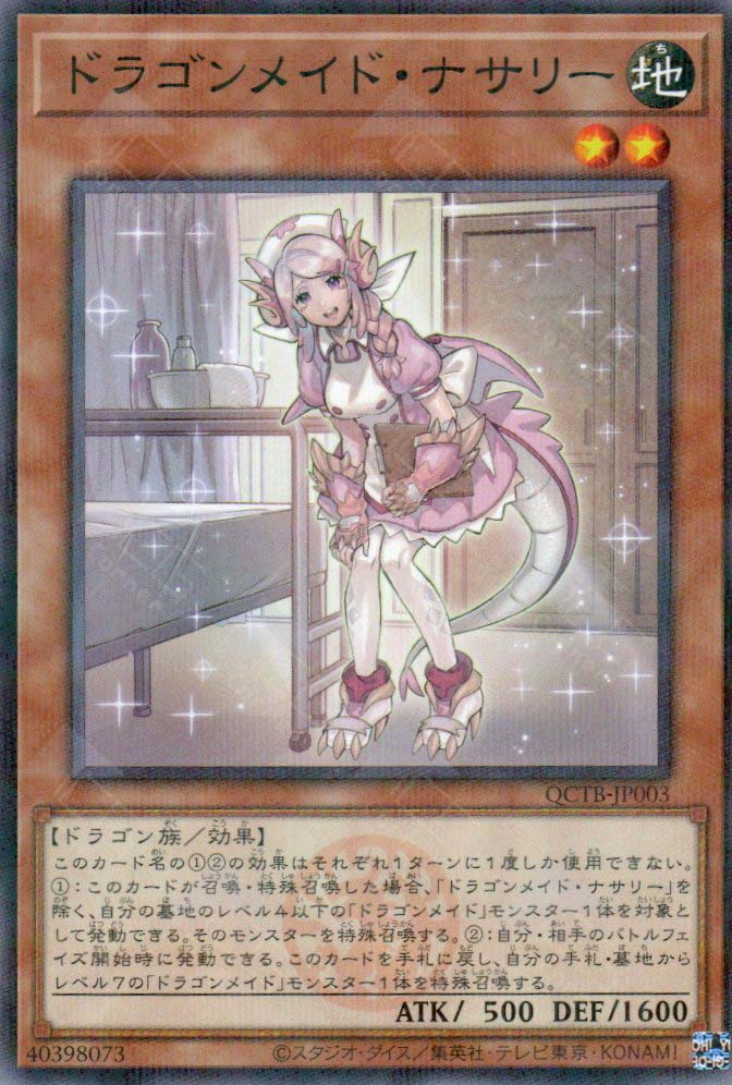 yugioh nurse card QCTB-JP003 Nurse Dragonmaid (P-N) – TCG Corner
