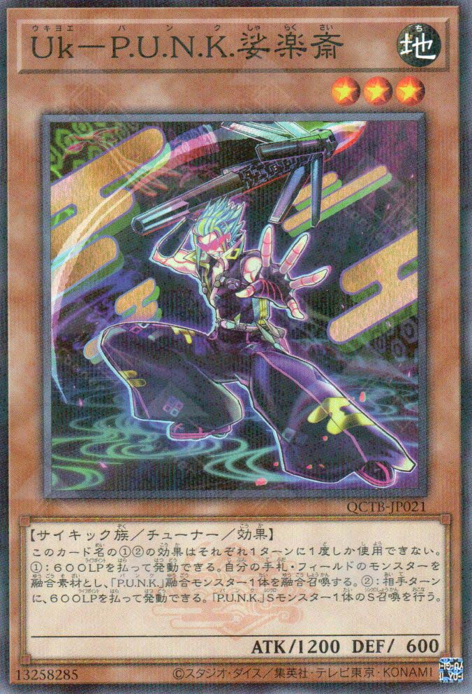 QCTB-JP021 Ukiyoe-P.U.N.K. Sharakusai (P-N) – TCG Corner